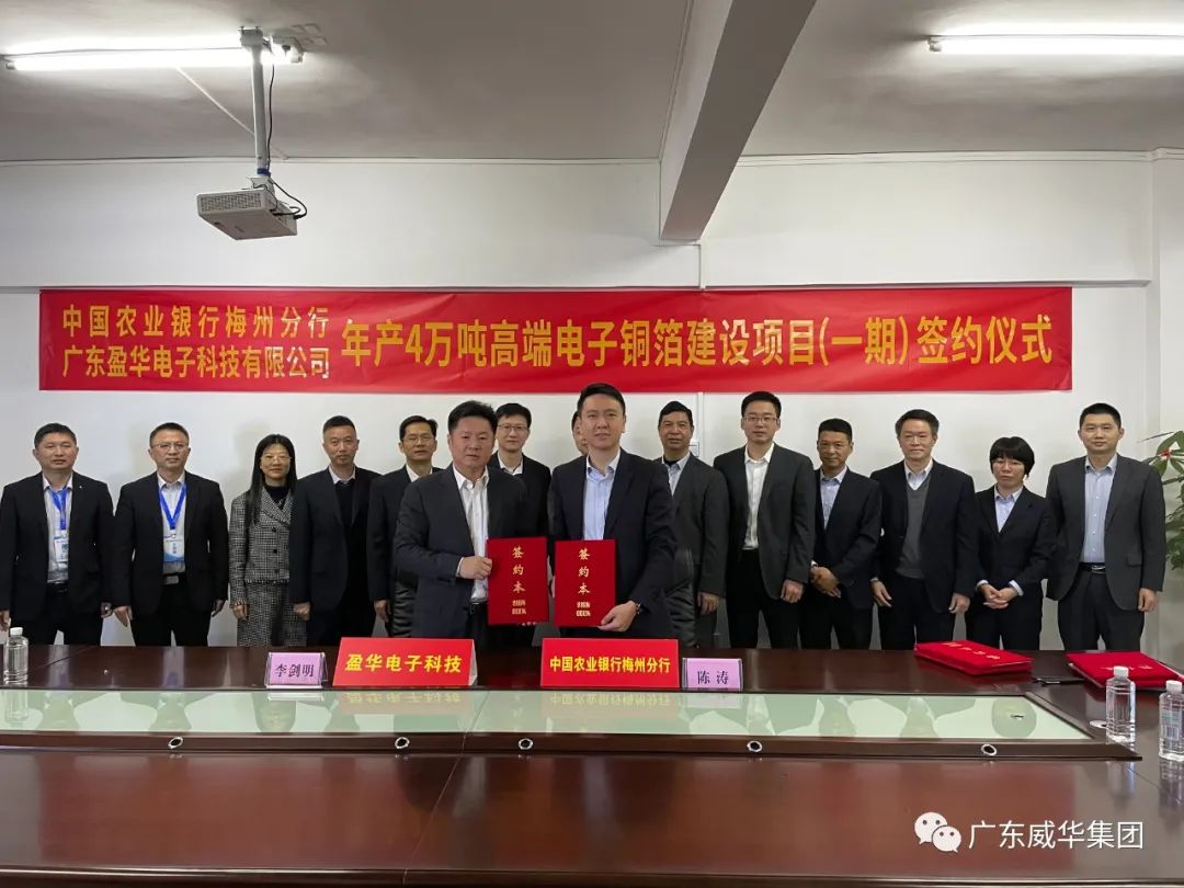 廣東盈華高端銅箔、高性能覆銅板新項目每周動態(tài)?。ǖ谒钠冢? /></a>
        
        <div   id=